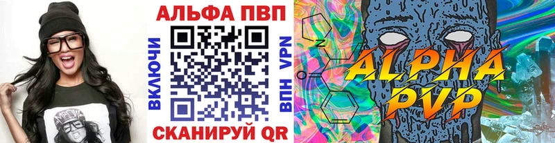 Alfa_PVP Crystall  Кашин 